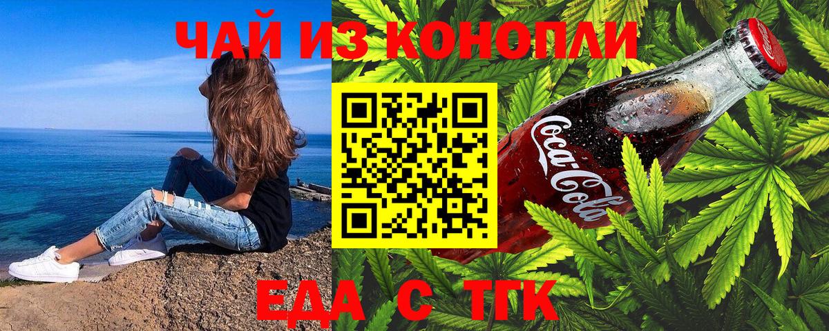 Верхний Уфалей  Cannafood марихуана  Вход с VPN 