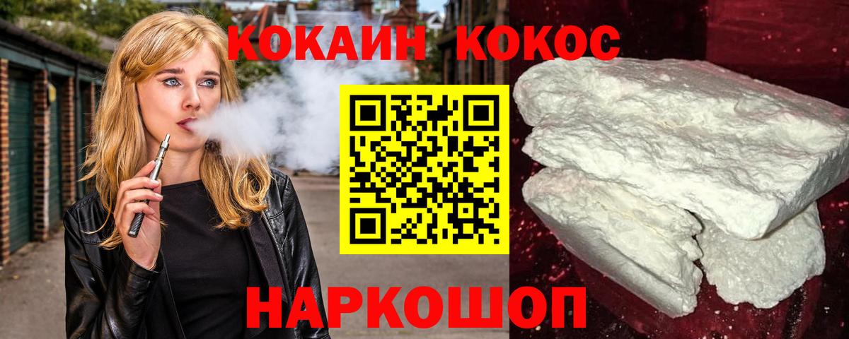 Кокаин 99% Верхний Уфалей