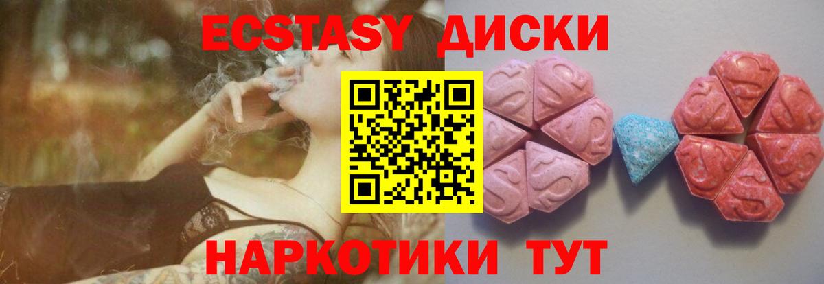 Ecstasy  Ecstasy Cube  Ecstasy VHQ  Вход с VPN  Верхний Уфалей 