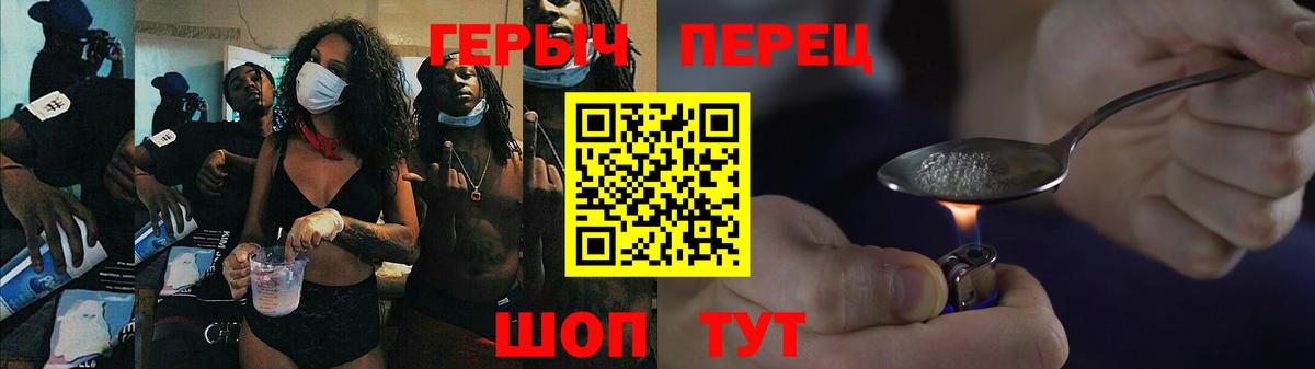 Верхний Уфалей  Героин хмурый  Вход с VPN 