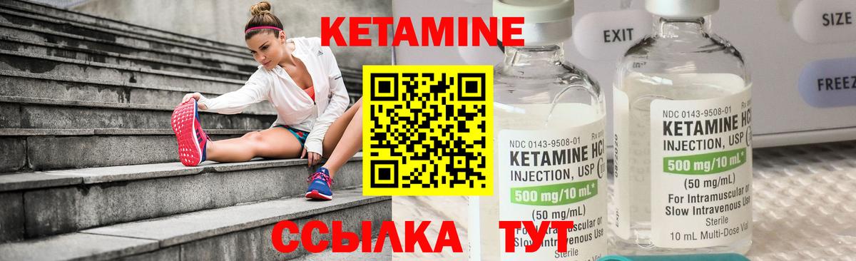 Кетамин ketamine  Вход с VPN  Верхний Уфалей  Кетамин ketamine 