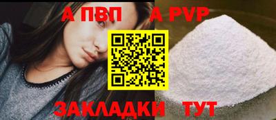 Альфа ПВП Апшеронск