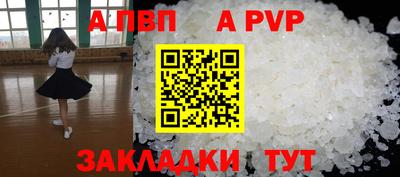 Альфа ПВП Апшеронск