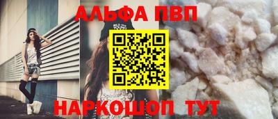 Альфа ПВП Апшеронск