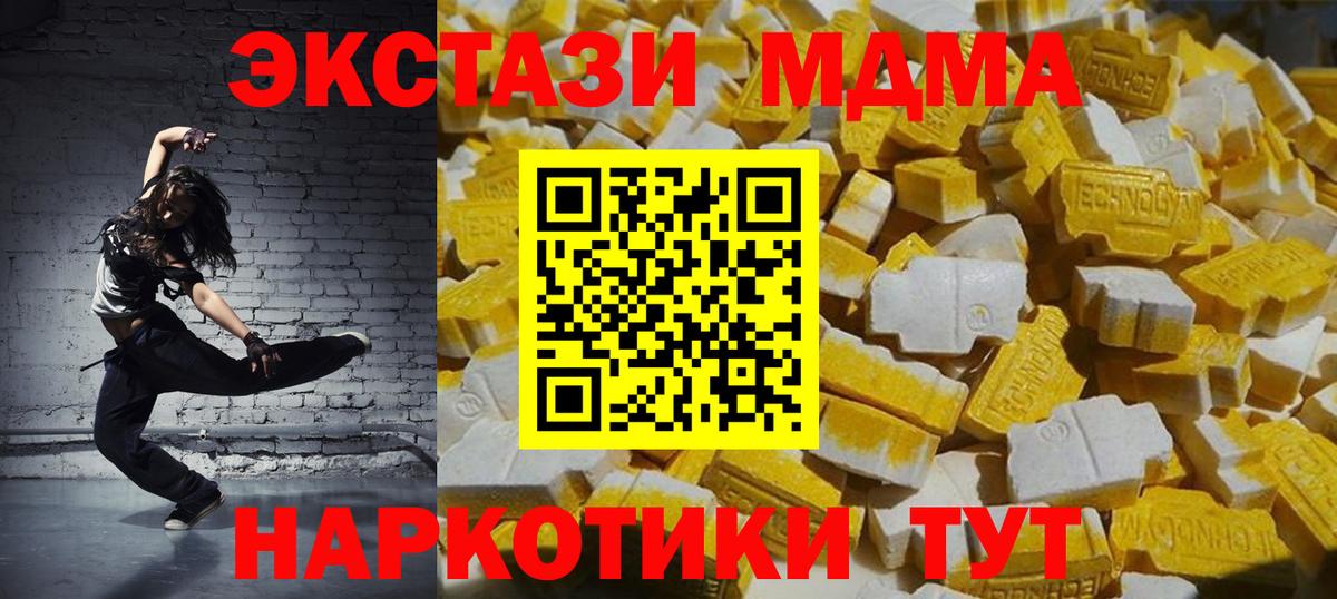 МДМА crystal Верхний Уфалей