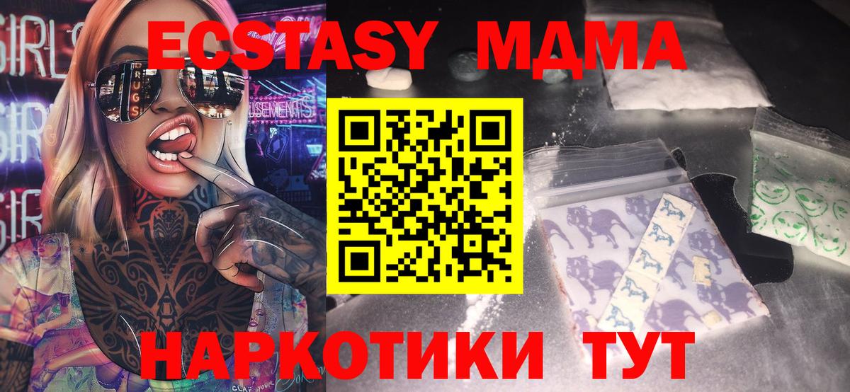MDMA  МДМА VHQ  Верхний Уфалей  Вход с VPN  МДМА crystal 