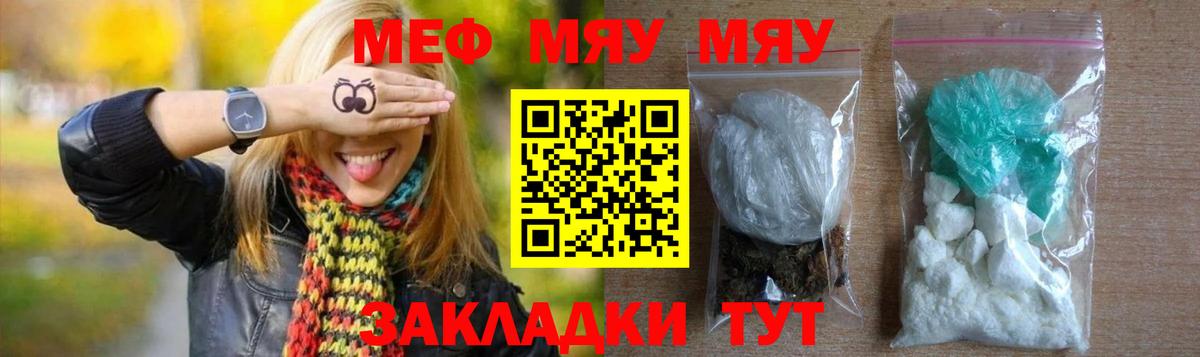 Мефедрон мука Верхний Уфалей
