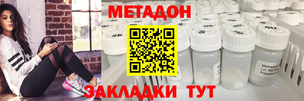 Верхний Уфалей  МЕТАДОН VHQ  Метадон белоснежный  Вход с VPN 