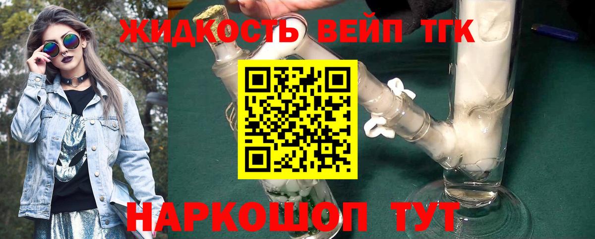 Верхний Уфалей  ТГК вейп  МЕГА маркетплейс  Вход с VPN  Дистиллят ТГК THC oil 