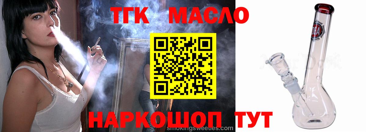 ТГК вейп Верхний Уфалей
